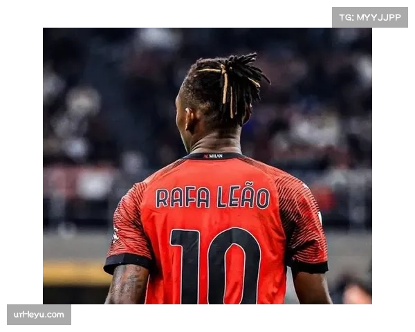 莱奥成功达成意甲200场里程碑 成为米兰新一代领军人物